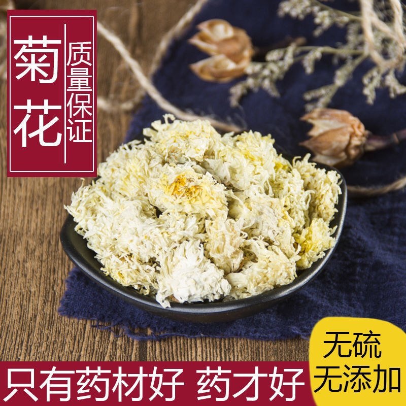 中药材亳菊亳菊花药用菊花安徽菊花亳菊菊花
