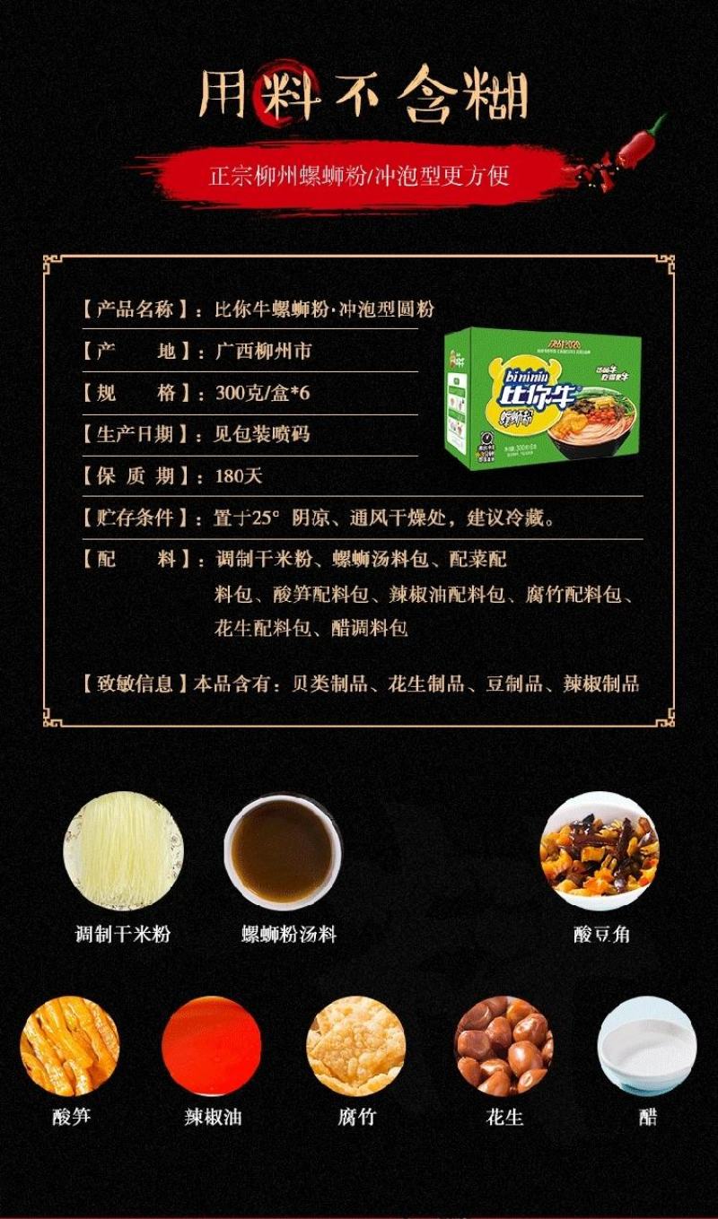 广西柳州特产螺蛳粉(源于1976年的厂家源头特供)，