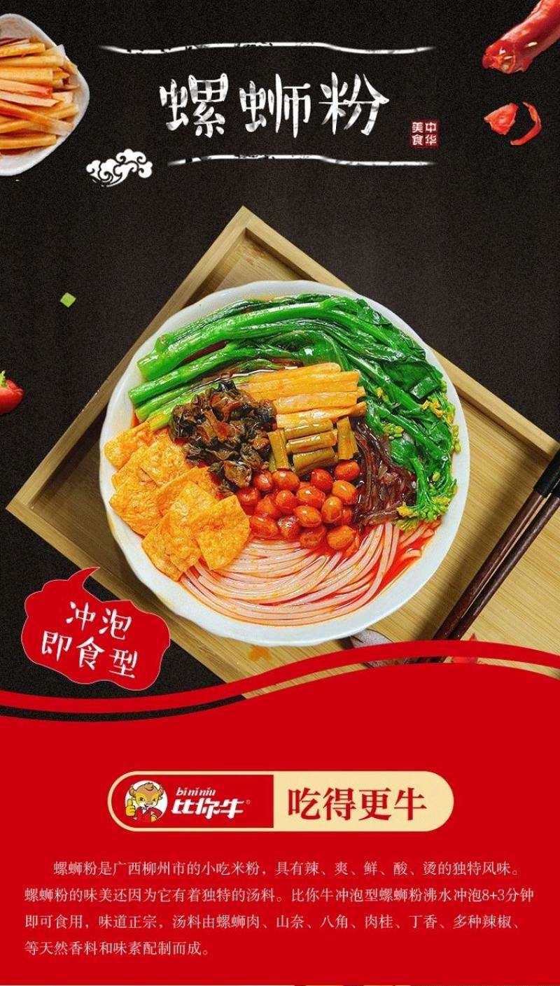 广西柳州特产螺蛳粉(源于1976年的厂家源头特供)，