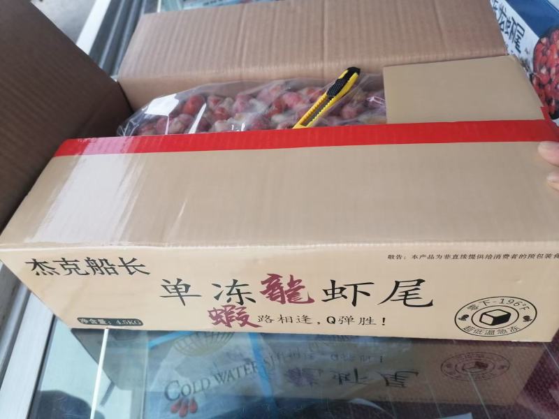 特级龙虾尾，质量特别好！