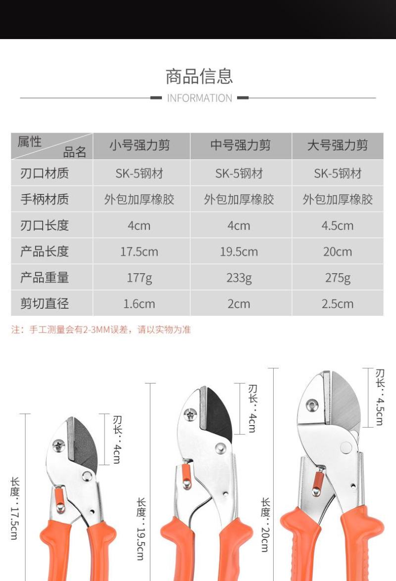 SK5钢修枝剪刀园林果树粗枝花剪大力修剪树枝园艺剪刀剪