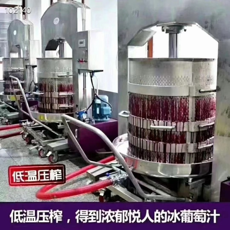 冰葡萄酒咱家冰葡萄酒实拍看这挂杯度口感一级棒