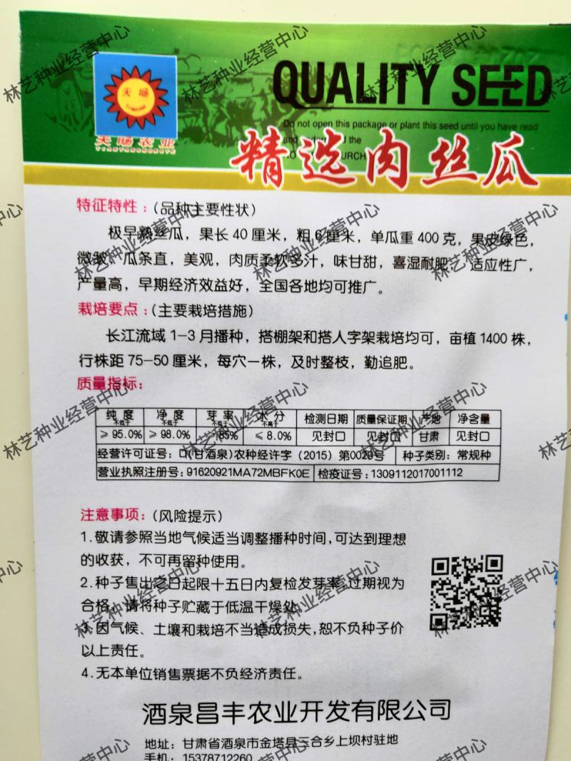精选肉丝瓜种子丝瓜种籽大棚四季早熟蔬菜丝瓜种孑农家