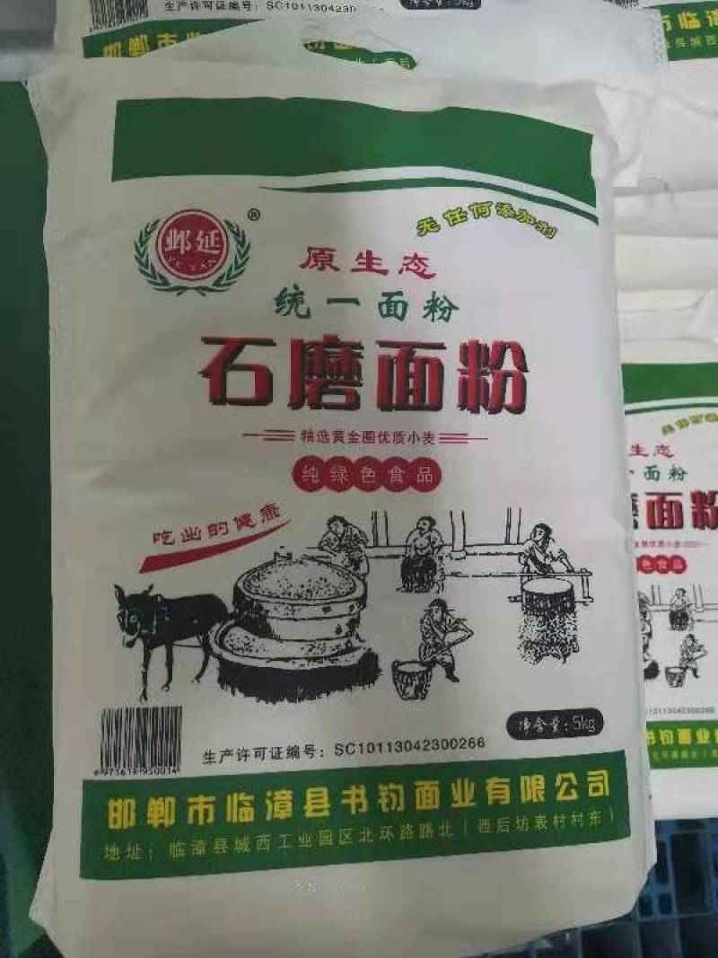 全麦面粉，小麦全营养面粉，农家石磨面粉