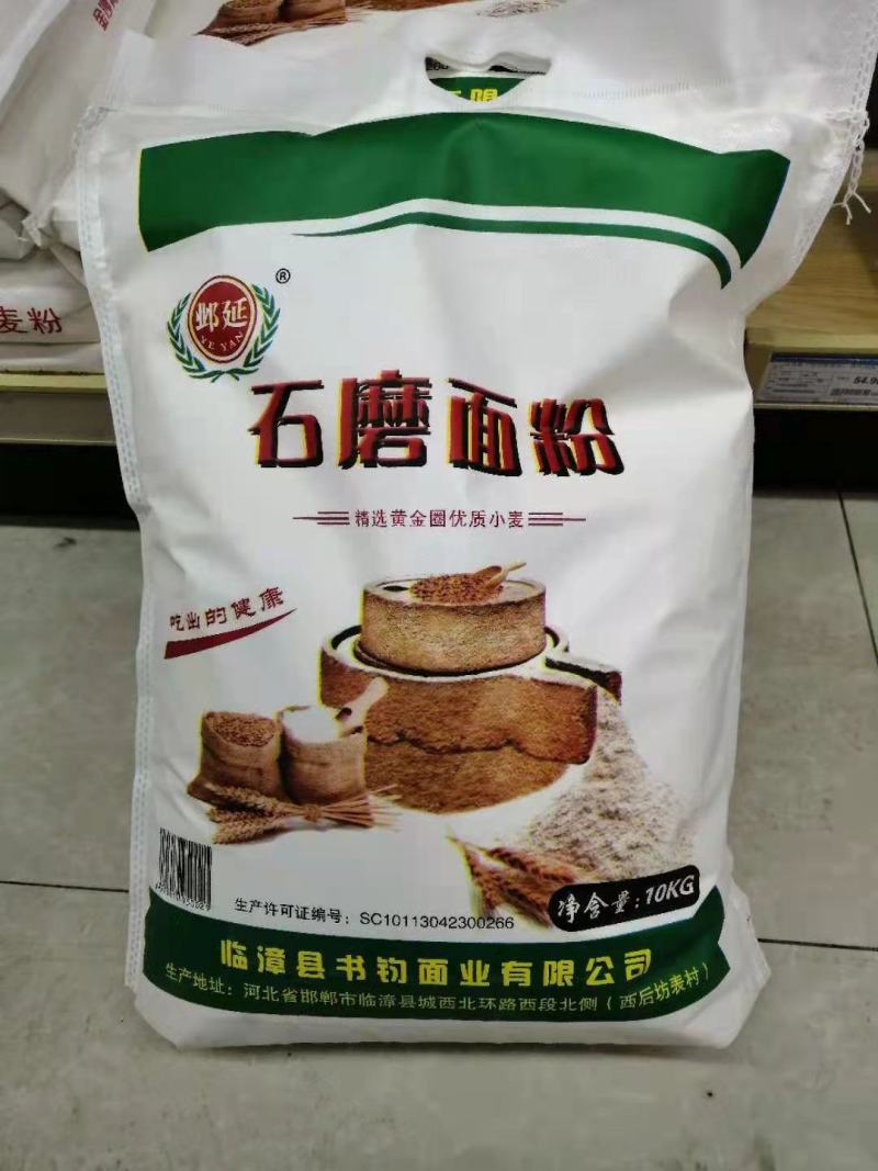 全麦面粉，小麦全营养面粉，农家石磨面粉