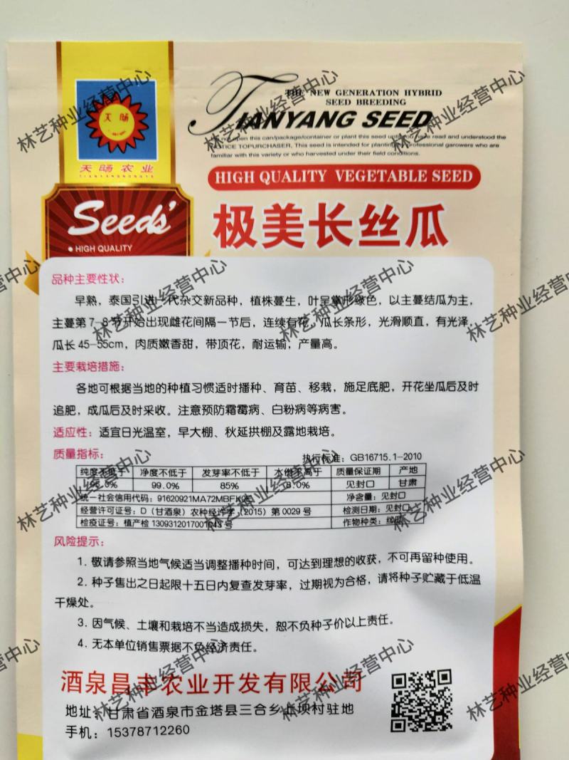 极美长丝瓜种子四季耐热寒长丝瓜种籽丝瓜籽庭院阳台蔬菜种子
