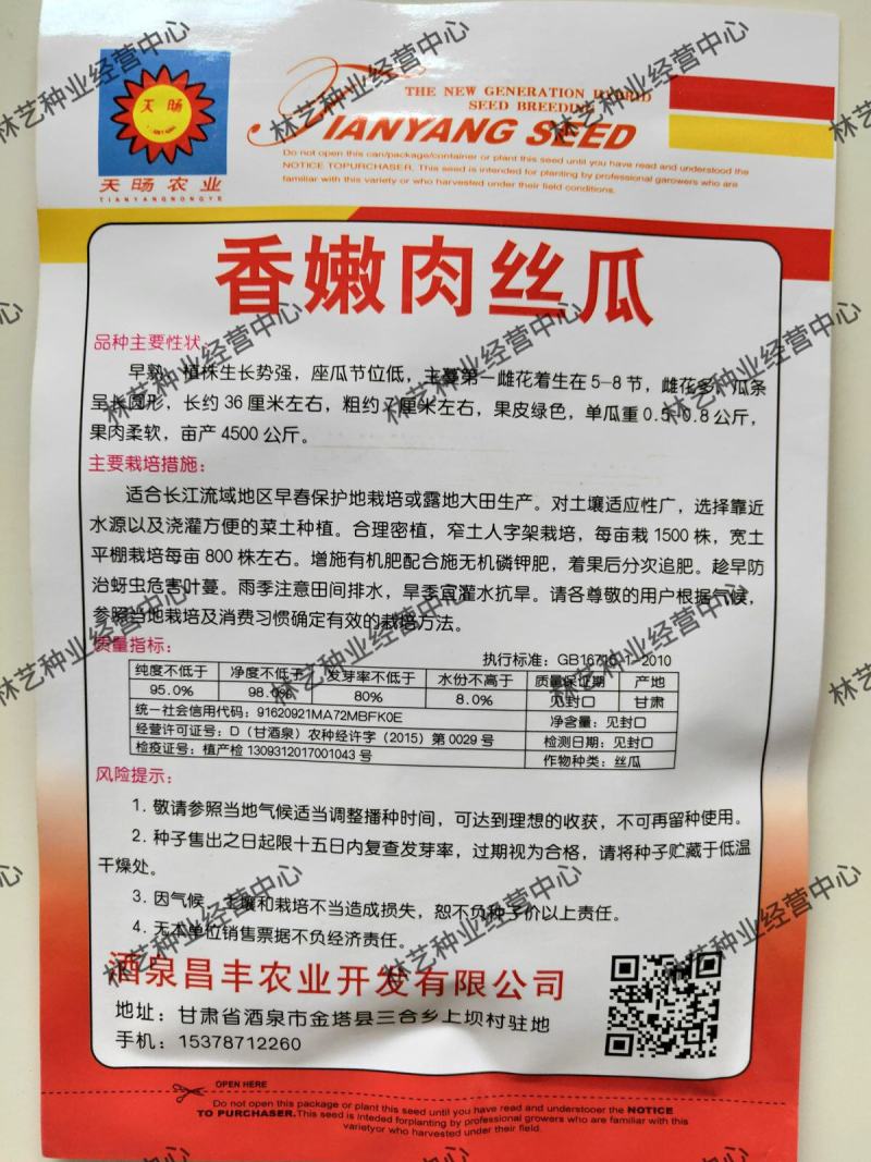 肉丝瓜种子丝瓜种籽四季特大春早熟蔬菜丝瓜种孑农家春夏丝瓜
