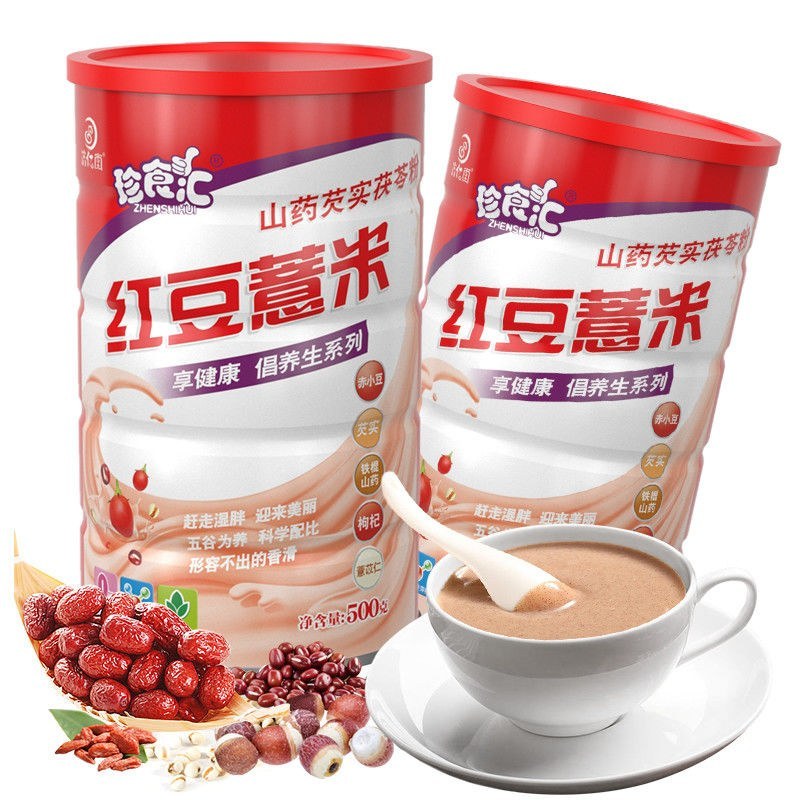 【拍二送碗勺】熟红豆薏米粉薏仁粉500g五谷杂粮粉熟营养