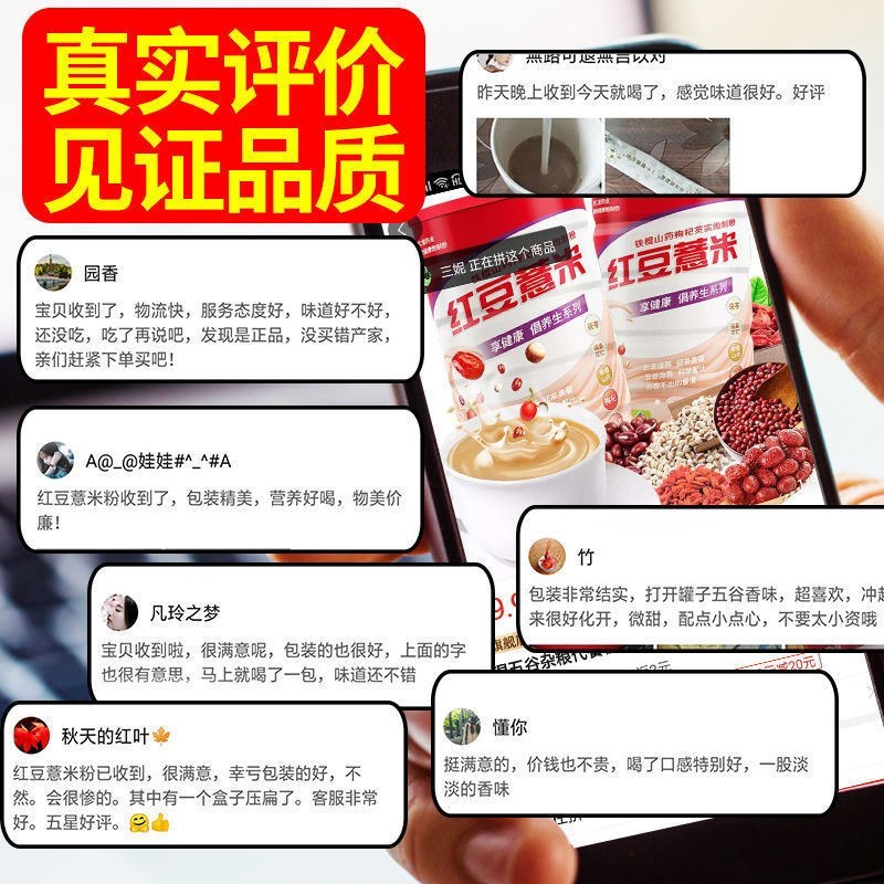 【拍二送碗勺】熟红豆薏米粉薏仁粉500g五谷杂粮粉熟营养