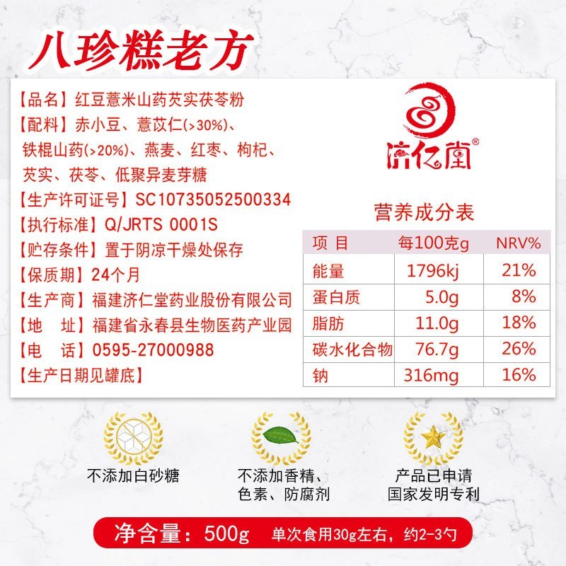 【拍二送碗勺】熟红豆薏米粉薏仁粉500g五谷杂粮粉熟营养