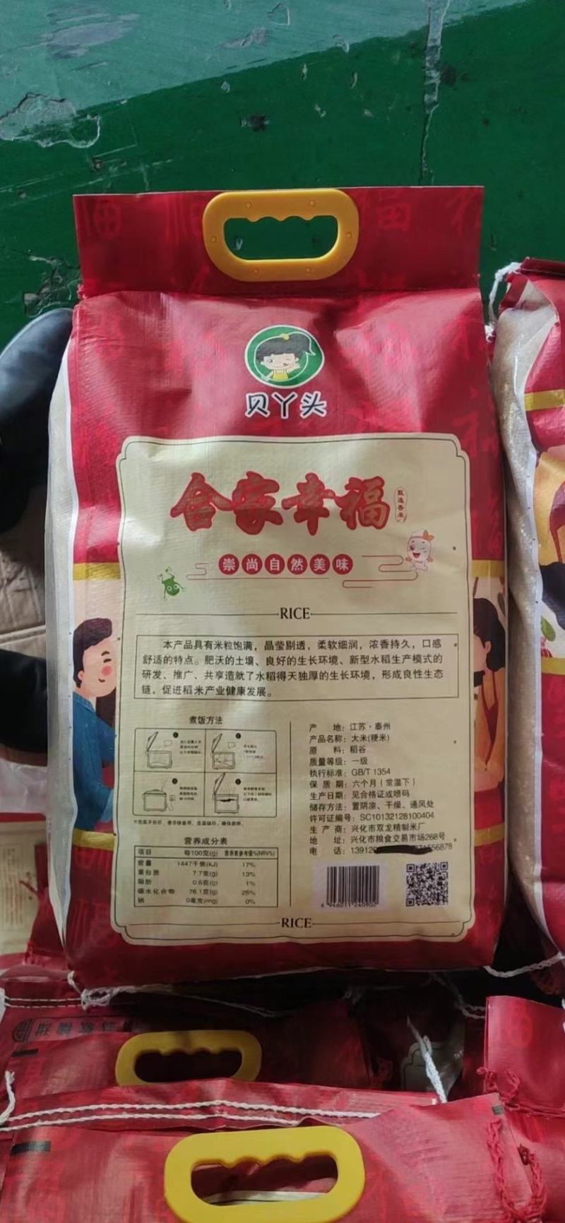 江苏大米，1.85包邮到岸！一挂起，特价出……