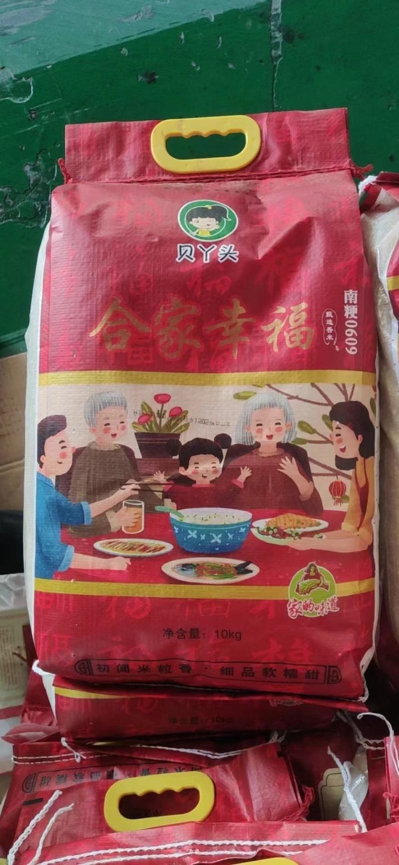 江苏大米，1.85包邮到岸！一挂起，特价出……