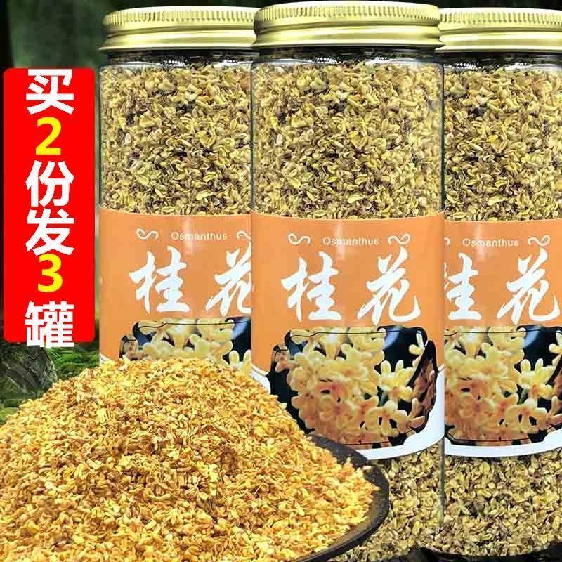 今年新货桂林干桂花花香冻干真空脱水花茶