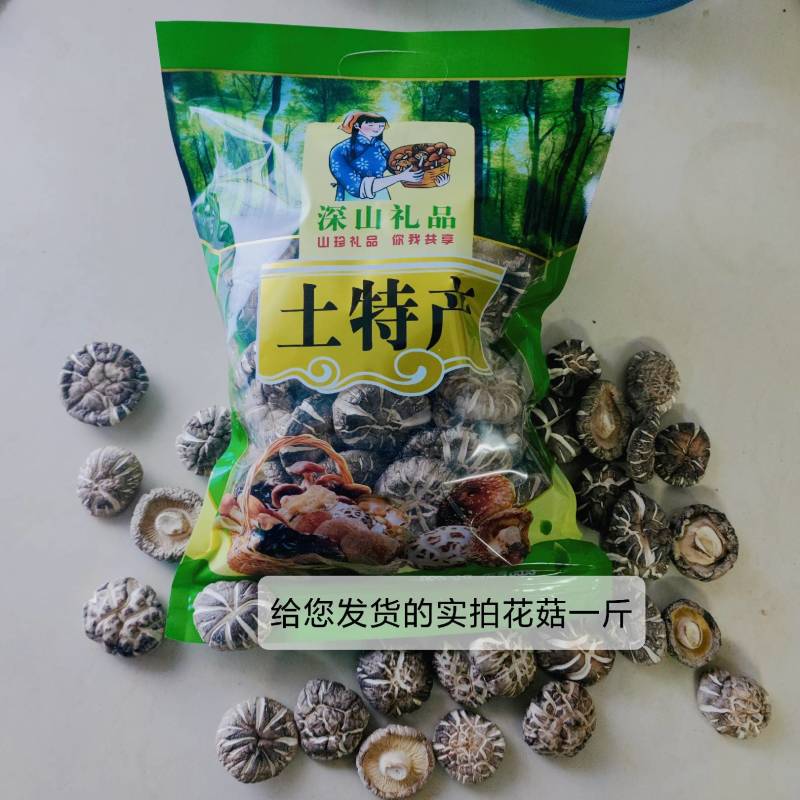 新花菇干货上市，随州地标特产，厚肉冬菇冬花菇批零一件代发