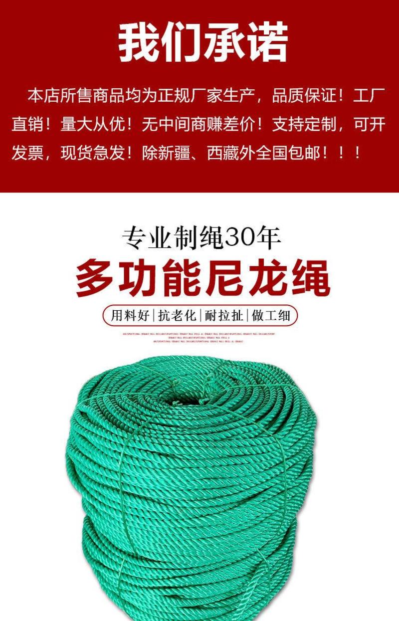 尼龙绳大棚绳货车捆绑绳耐晒晾衣晒被绳广告绳渔网聚乙烯绳子