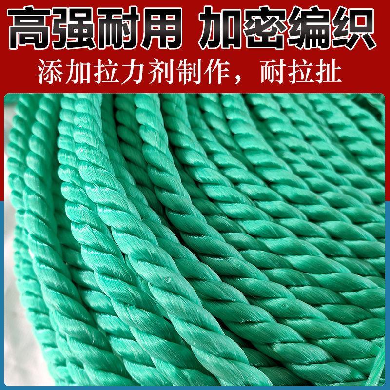 尼龙绳大棚绳货车捆绑绳耐晒晾衣晒被绳广告绳渔网聚乙烯绳子