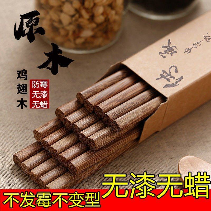 筷子天然原木无漆无蜡【不发霉不变形】实木筷子饭店红檀木鸡