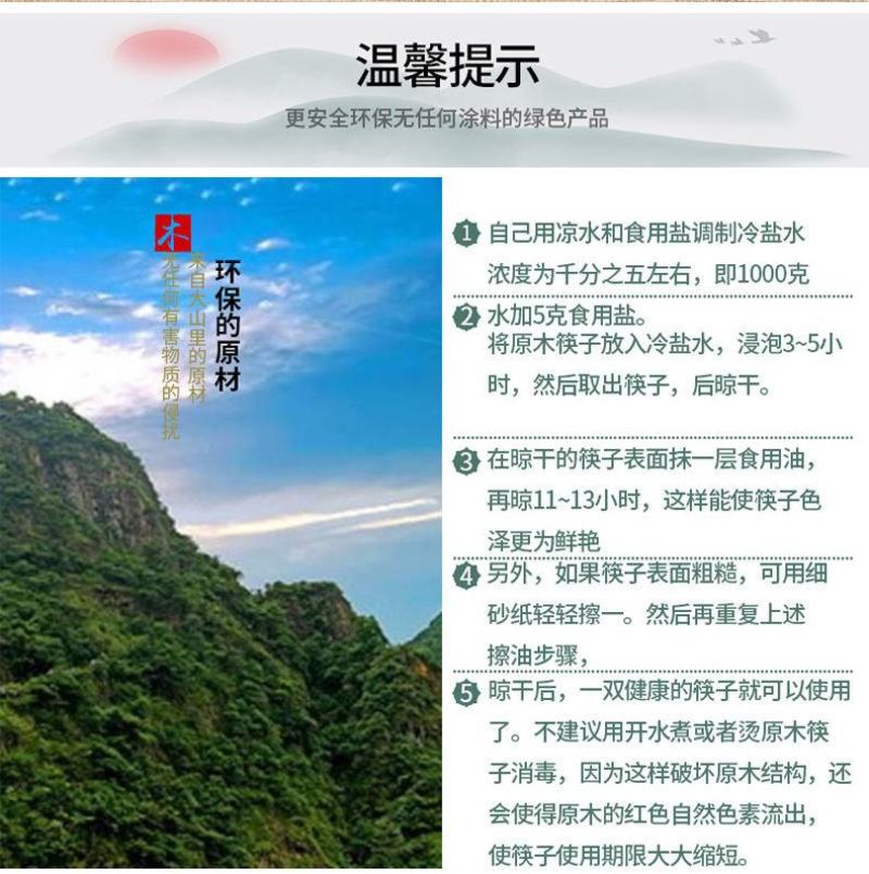 筷子天然原木无漆无蜡【不发霉不变形】实木筷子饭店红檀木鸡