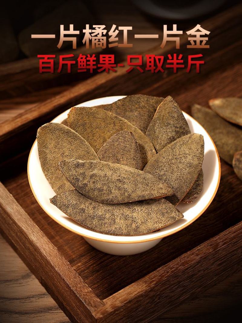化橘红正宗陈年胎果皮(产地直发)量大从优