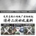 章丘铁锅手工锻打老式家用炒锅燃气灶适用无涂层圆底不粘锅