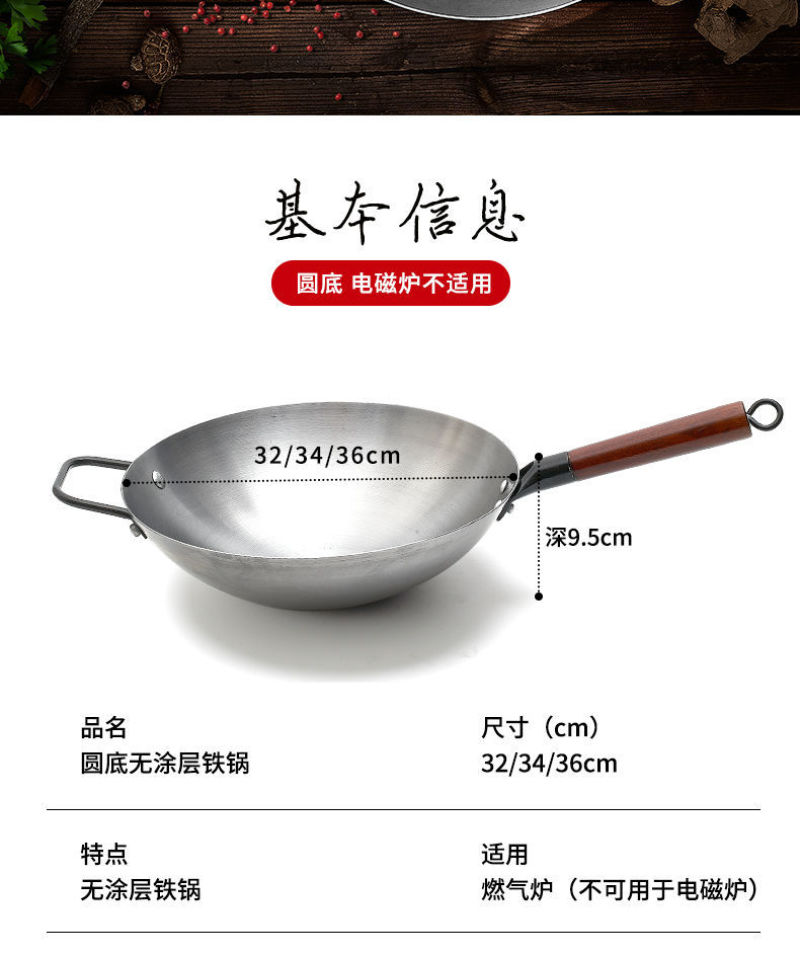 章丘铁锅手工锻打老式家用炒锅燃气灶适用无涂层圆底不粘锅