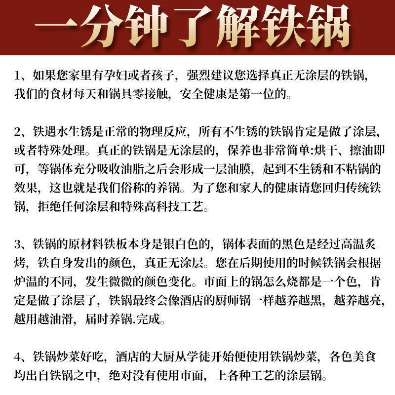 章丘铁锅手工锻打老式家用炒锅燃气灶适用无涂层圆底不粘锅