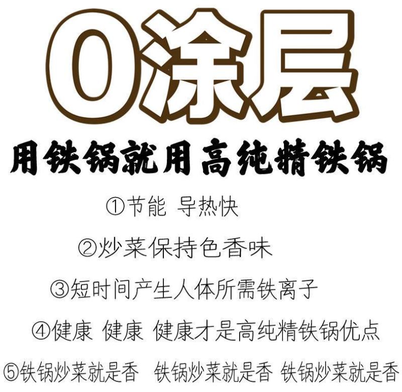 章丘铁锅手工锻打老式家用炒锅燃气灶适用无涂层圆底不粘锅