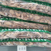 金英根干货中药材干净无杂质常年经营冷背药材