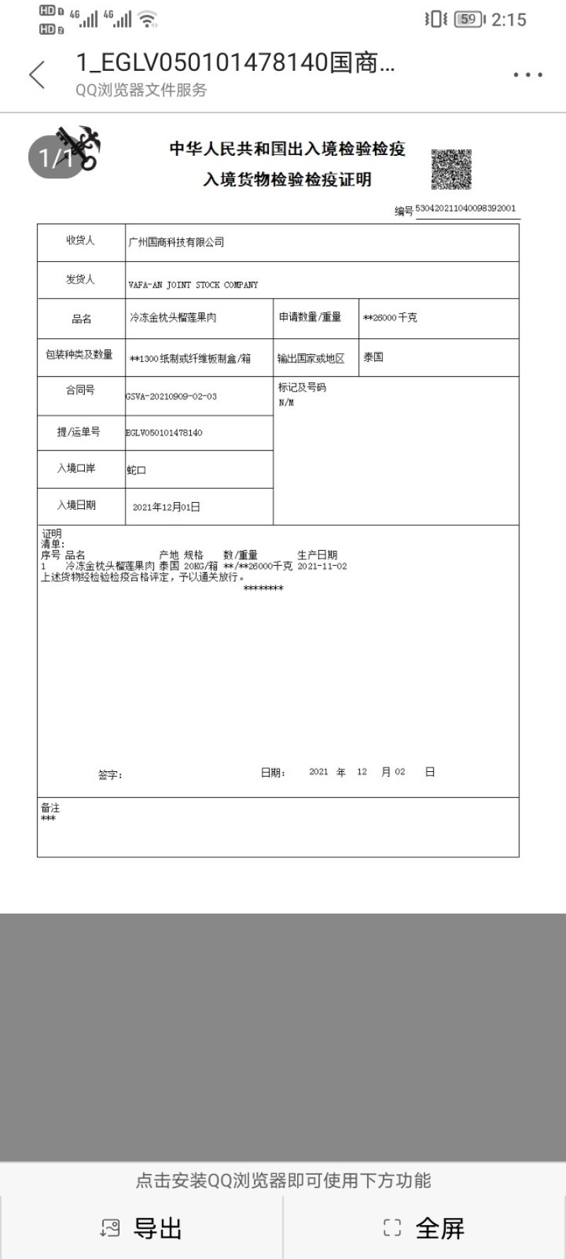 【椰肉】老椰子肉，嫩椰肉，干椰肉冷冻椰子肉