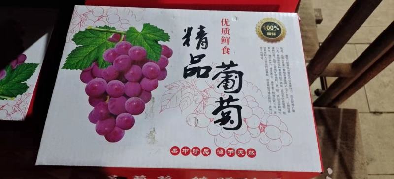 巨峰葡萄电商社区代发品质保证五斤礼盒装欢迎来电