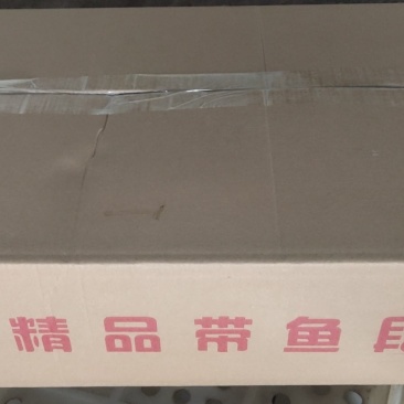 可送上海大小包装靓带鱼段，可定制小包装，精致美丽
