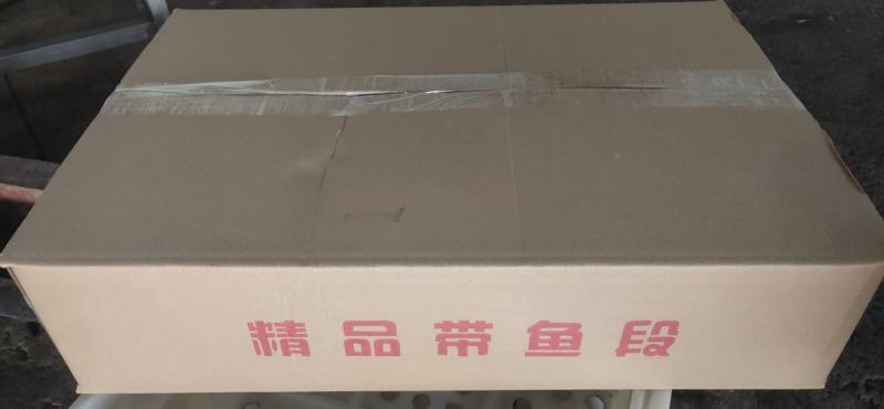 可送上海大小包装靓带鱼段，可定制小包装，精致美丽