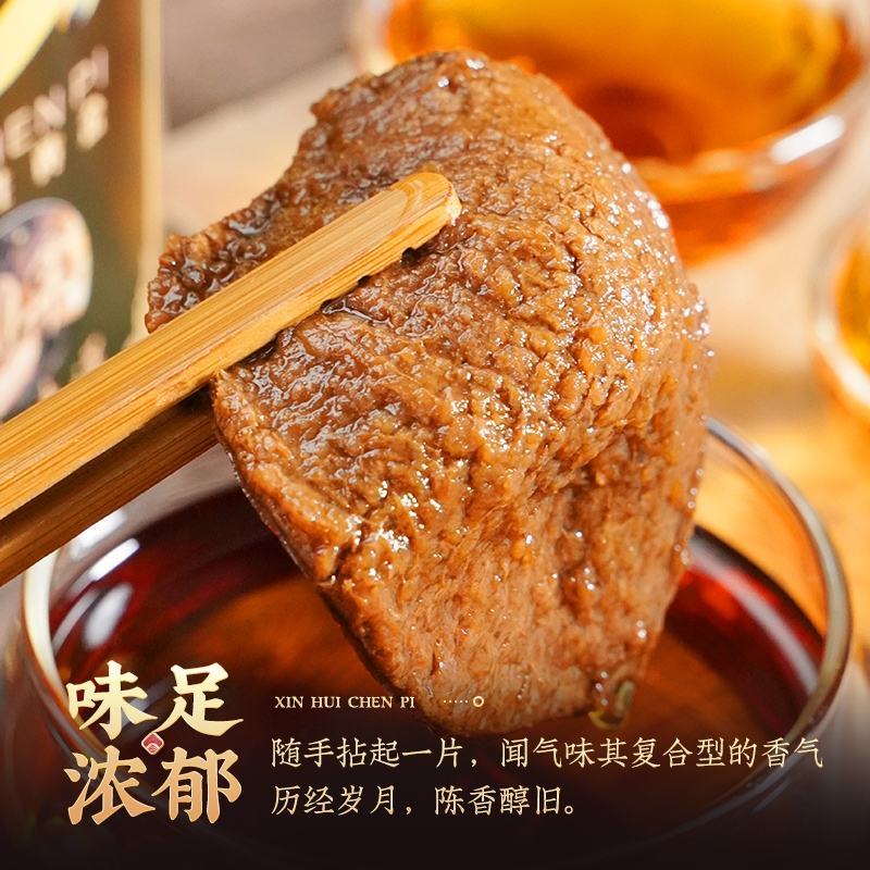 正宗新会陈皮干批发6年10年15年20年广东特产泡水陈皮
