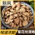 中药材正品新货防风干精选防风粉中草药片防风