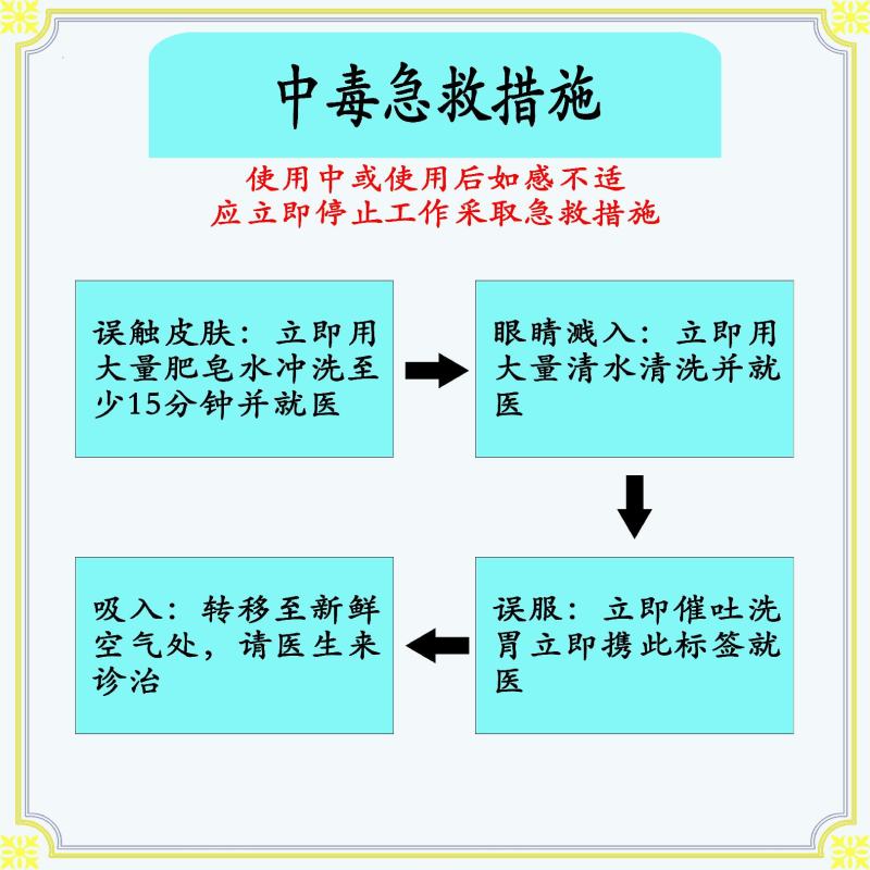 20%噻虫高氯氟蚜虫粉虱青虫地蛆韭蛆螟虫跳甲