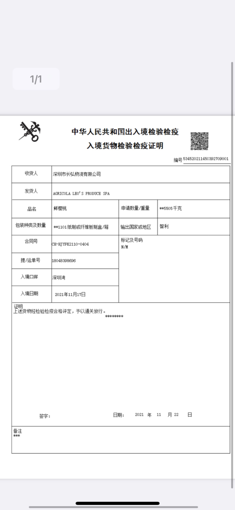精选优质樱桃车厘子品质好价格实惠欢迎下单