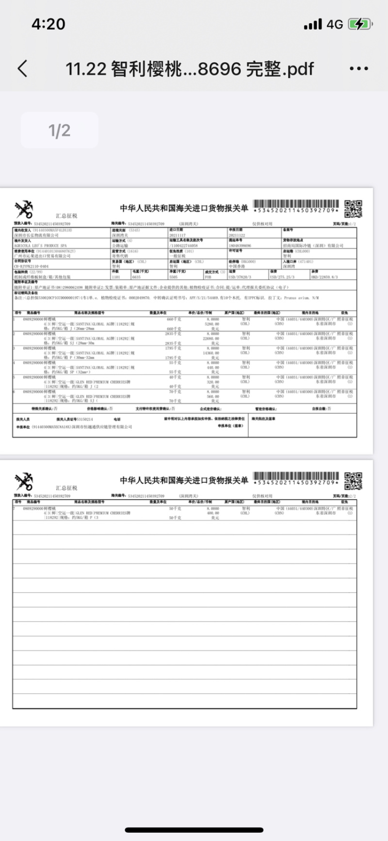 精选优质樱桃车厘子品质好价格实惠欢迎下单