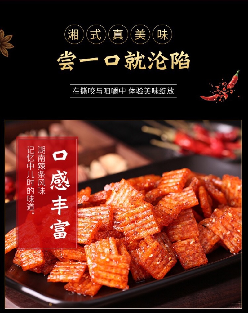 辣条散装批发厂家直销