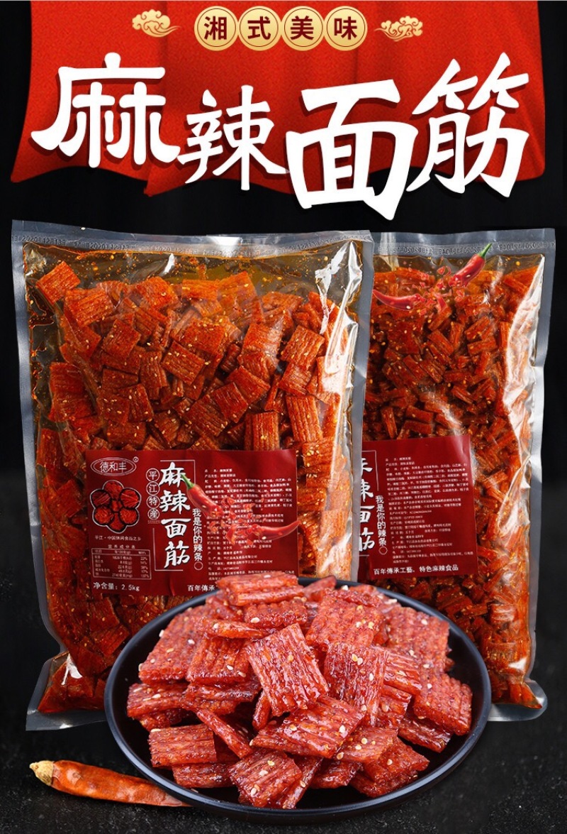 辣条散装批发厂家直销