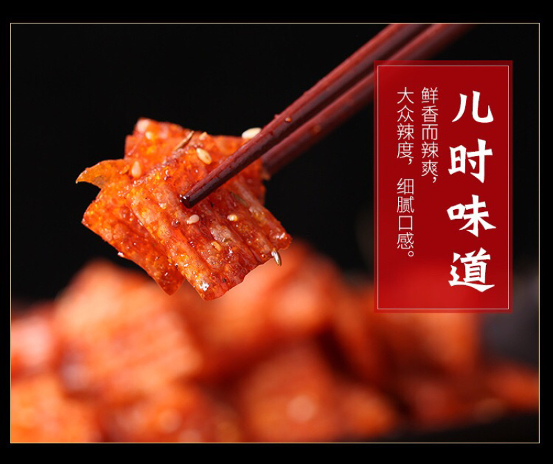 辣条散装批发厂家直销