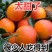 血橙产地直销，资中血橙之乡，入口即化，香甜可口