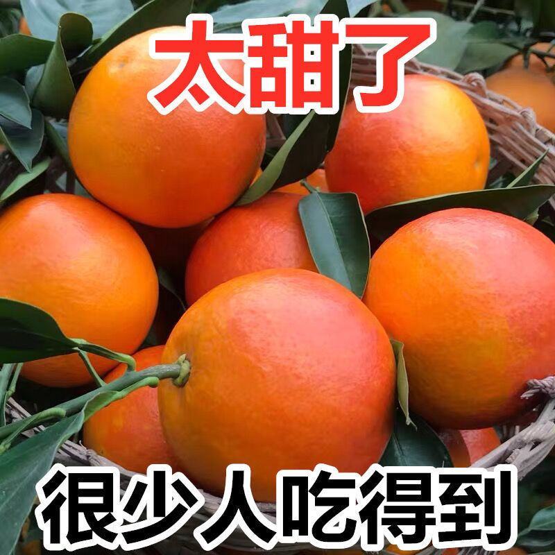 血橙产地直销，资中血橙之乡，入口即化，香甜可口