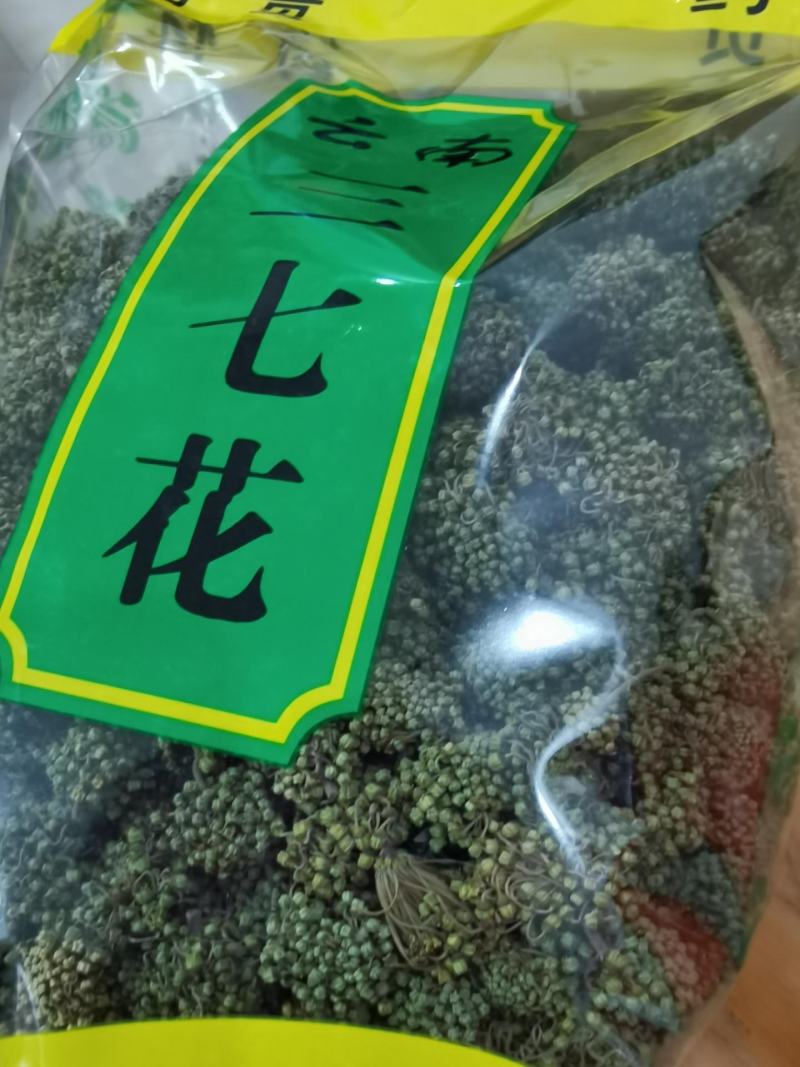 三七花包邮批发零售各种规格中药材