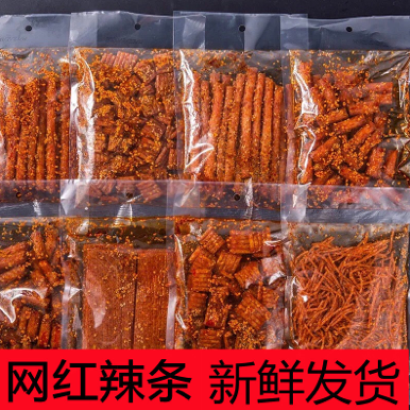 网红发辣条50g批发