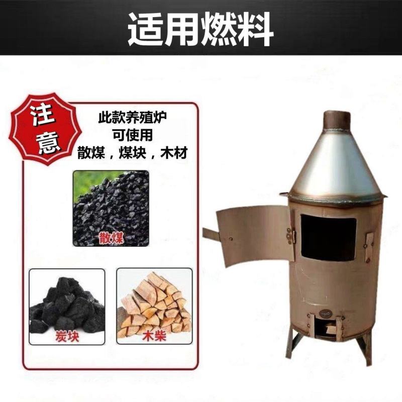 冬季养殖炉大棚升温炉养殖炉配套加温炉木材炉煤炭炉取暖炉