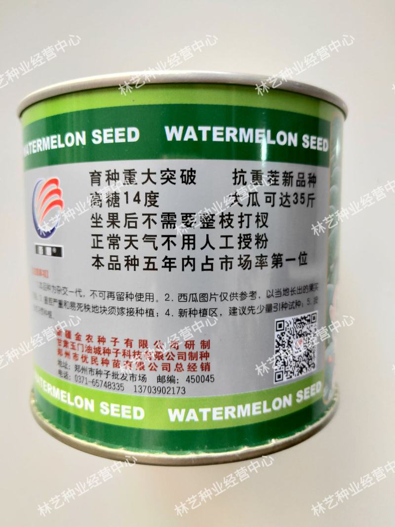 重茬五连冠1000粒西瓜种子抗重茬新品种高糖14度水果种