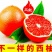 正宗南非红心西柚当季节新鲜水果果肉红润酸甜多汁爽口