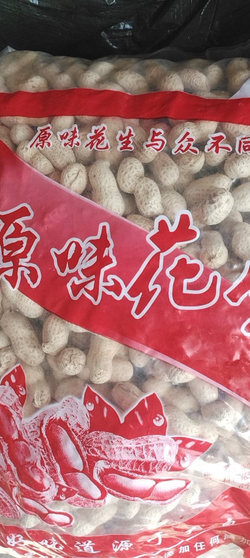 干炒厡味口香的海花果原味滿口香大花生