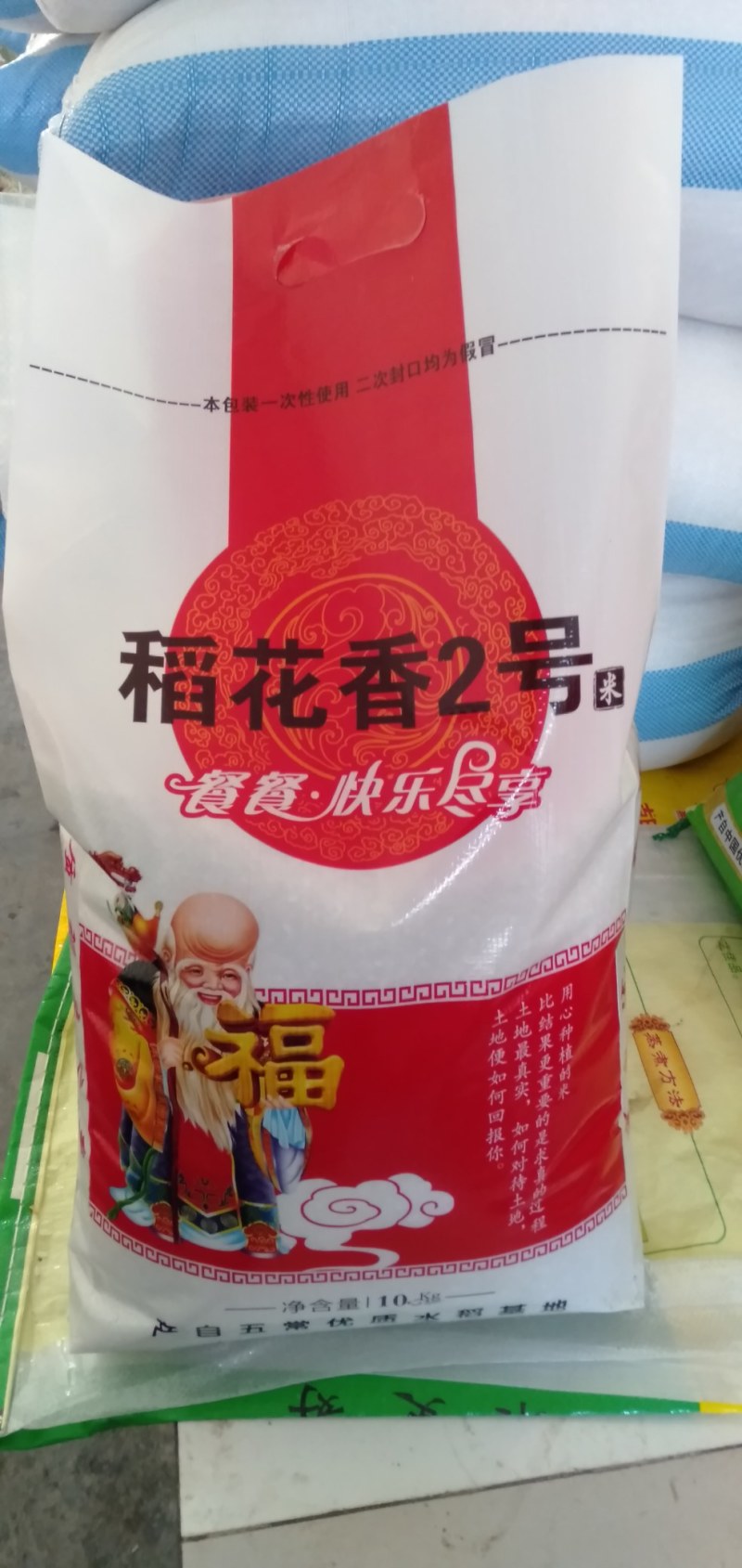 产地直供五常稻花香2号米，一个字，就是香