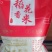 产地直供五常稻花香2号米，一个字，就是香